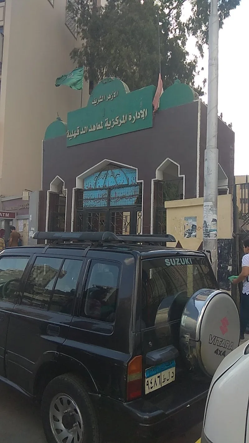معهد المنصورة الأزهرى بنين الاعدادى الثانوى - صورة 3