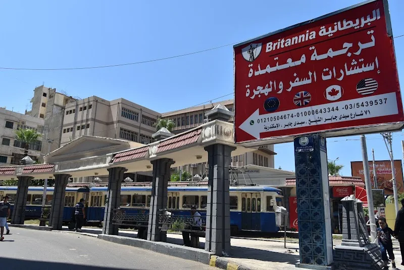 البريطانية للترجمة المعتمدة
