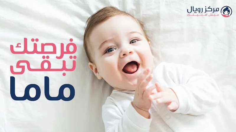 Royal Center مركز رويال