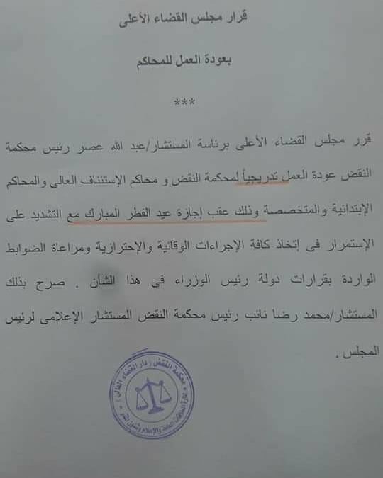 مكتب أحمد العدوى المحامى - صورة 1