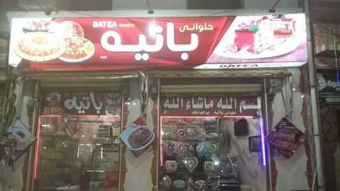 Pate Pastry - Photo 3