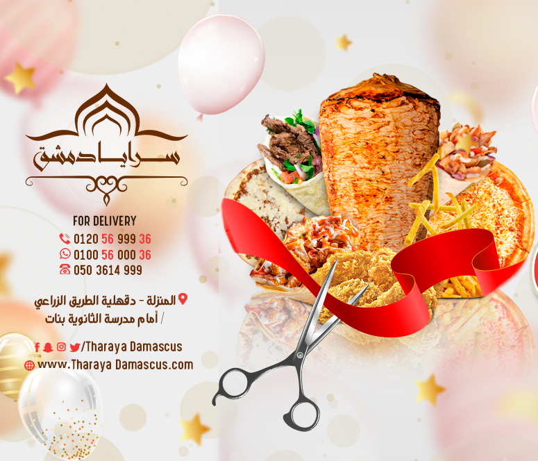 سرايا دمشق - Photo 3