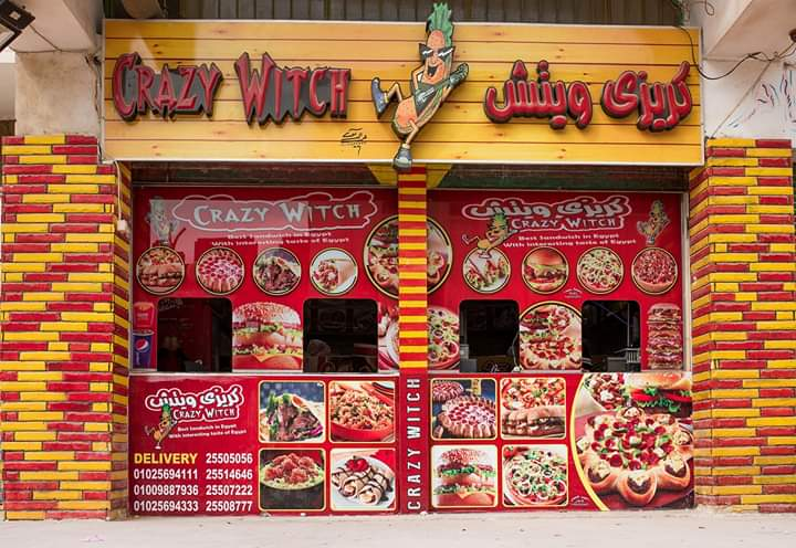 كريزى ويتش - صورة 1