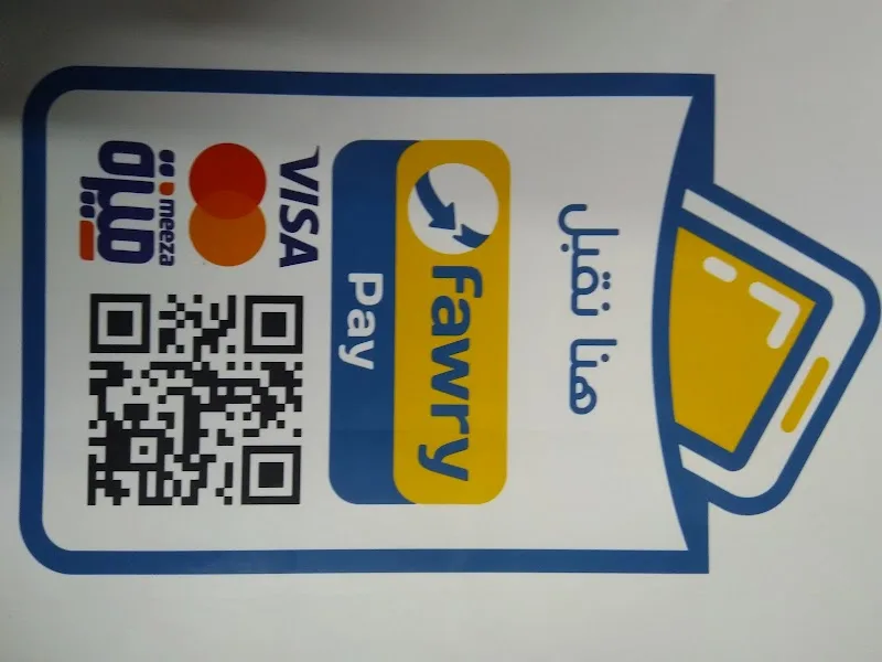 مكتبة الزينى - Photo 2
