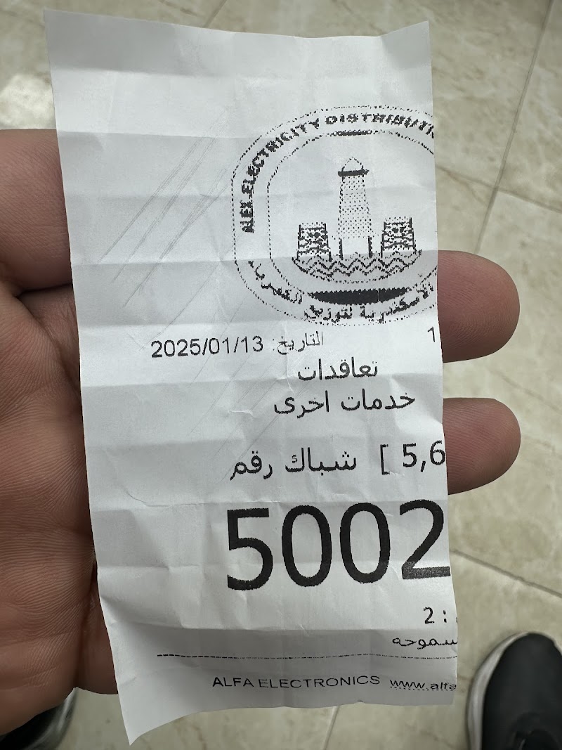 شركة الاسكندرية لتوزيع الكهرباء - سموحة - صورة 3