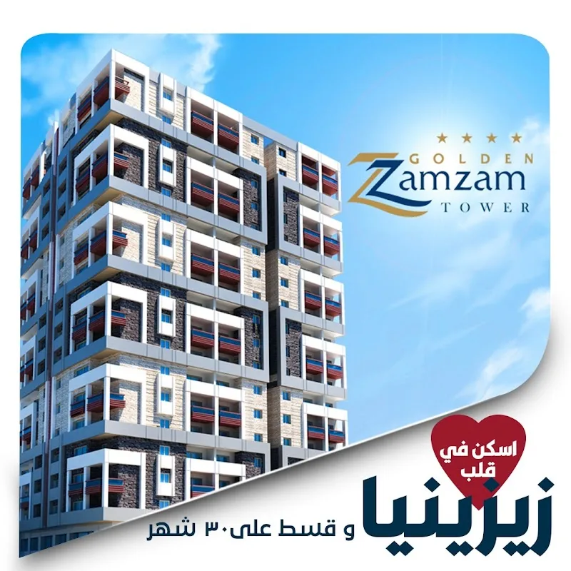قصور مصر للإستثمار العقاري