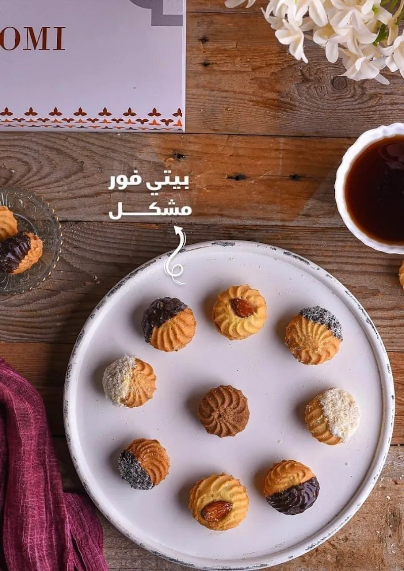 حلواني الفيومي قناه السويس - صورة 2