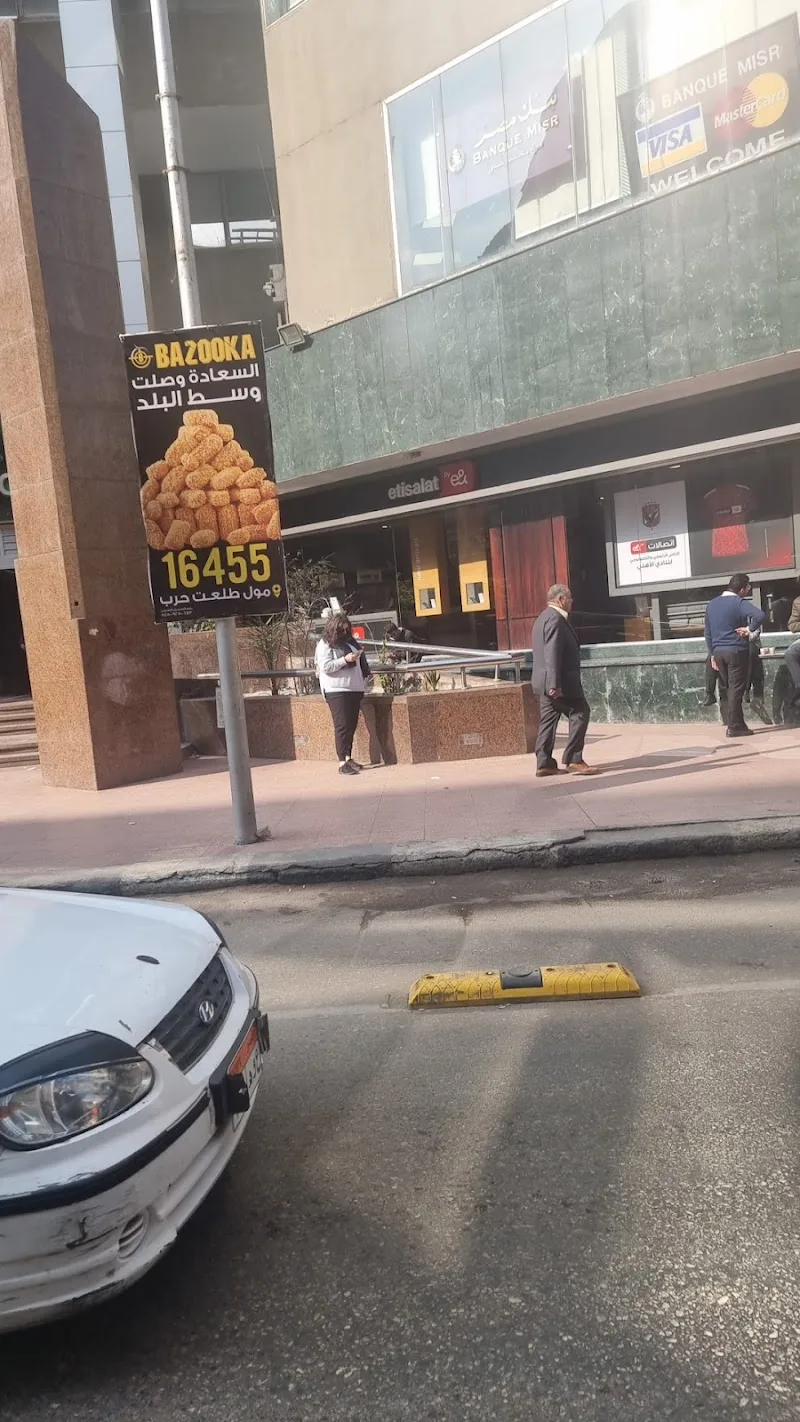 ايفر جرين - صورة 3