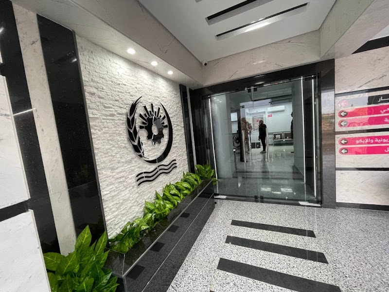 مجمع الإصلاح الطبي - Photo 3