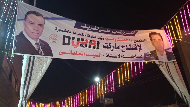 Dubai market - صورة 2