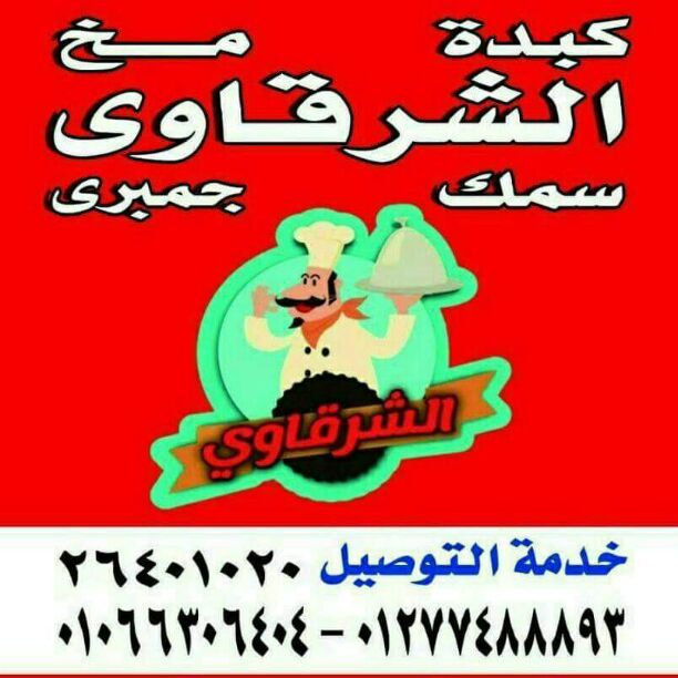 سوبر ماركت الصافى - صورة 1