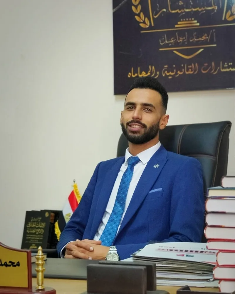 المستشار/ محمد اسماعيل المحامي - محامي اسرة وجنائي ومدني في الاسكندرية - Photo 2