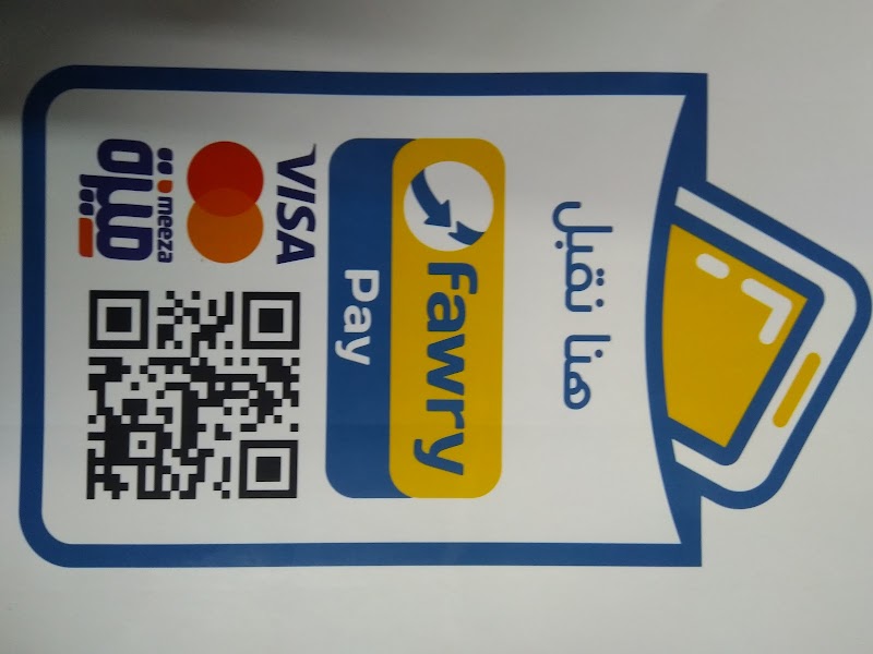 مكتبة الزينى - صورة 2