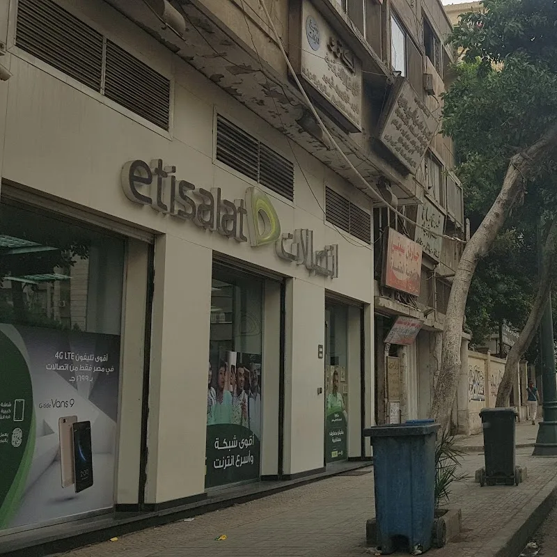 Etisalat - صورة 1