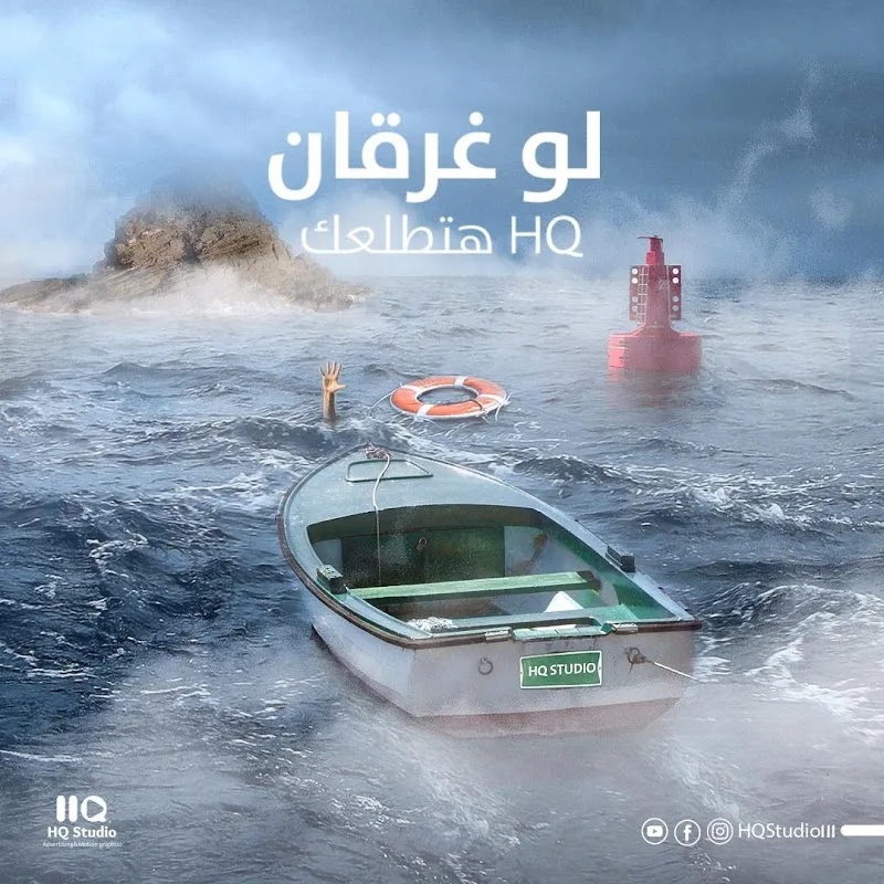 إستوديو إتش كيو للتسويق الالكتروني وإنتاج الفيديوهات الاحترافية - صورة 1