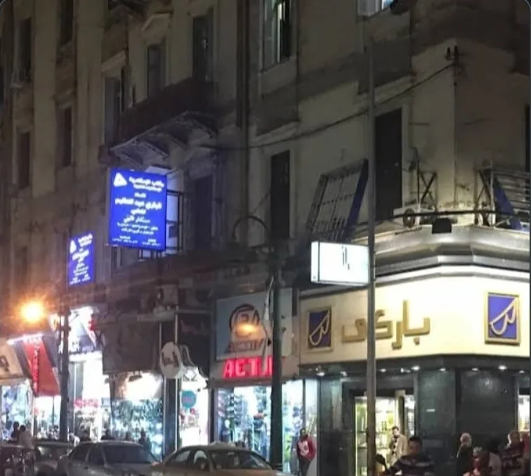 مكتب الاسكندرية للاستشارات القانونية - صورة 2