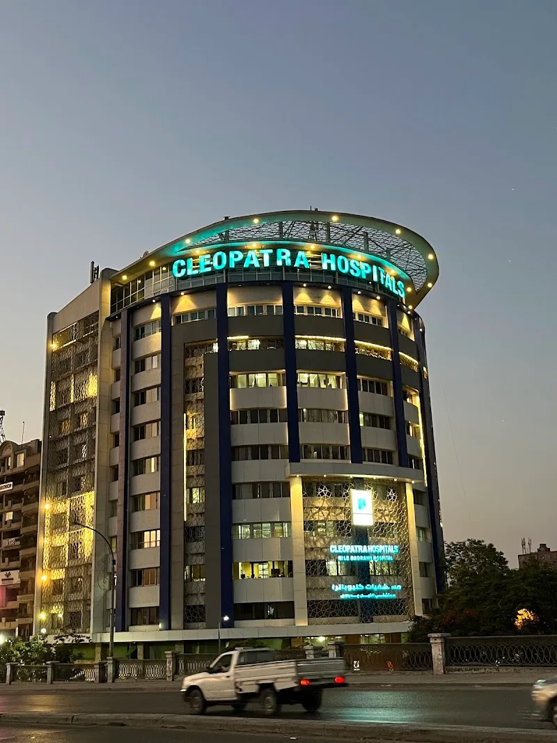 مستشفي النيل بدراوي - صورة 1