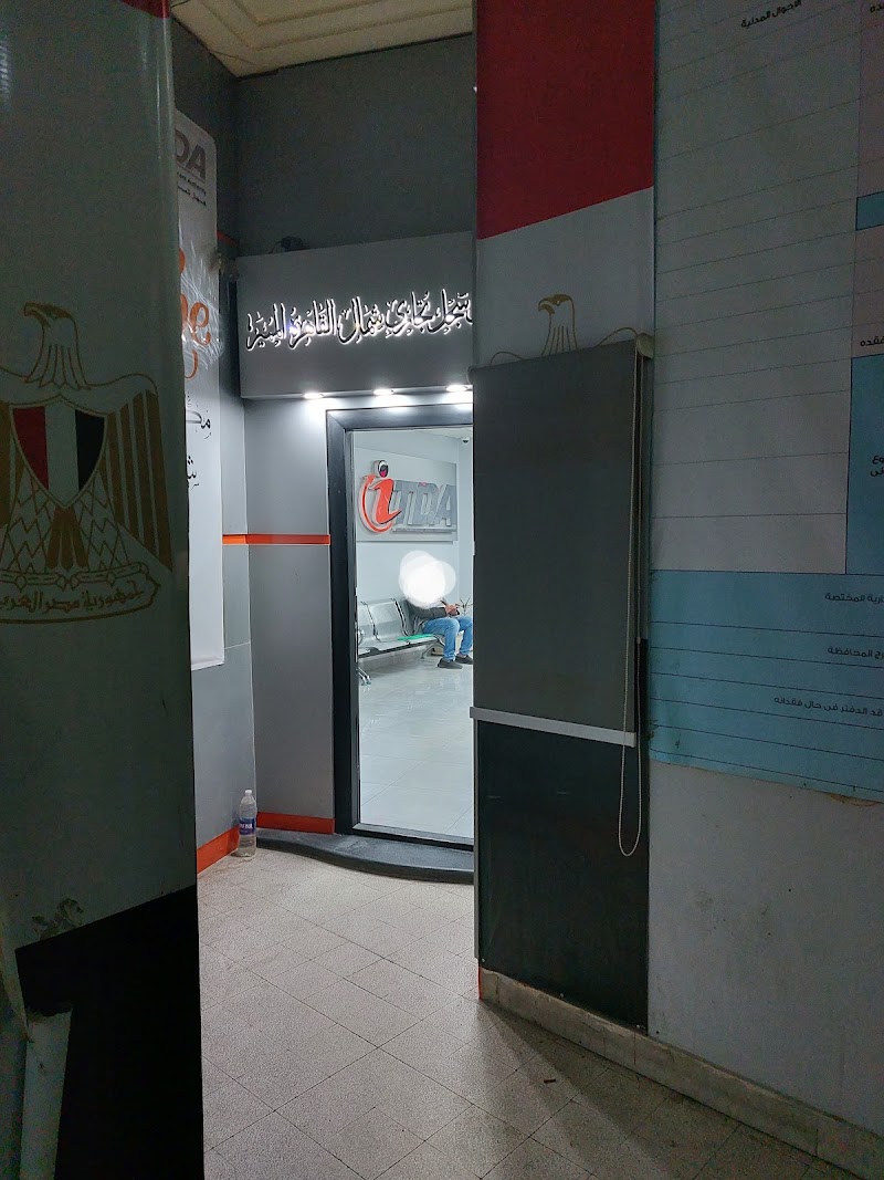 North Cairo Commercial Registration Premium Office - Photo 2