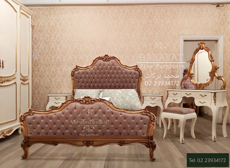 Mohamed Barakat Furniture موبيليات محمد بركات - صورة 1
