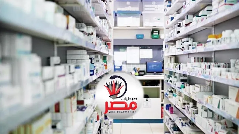 صيدليات مصر- فرع الزمالك - صورة 1