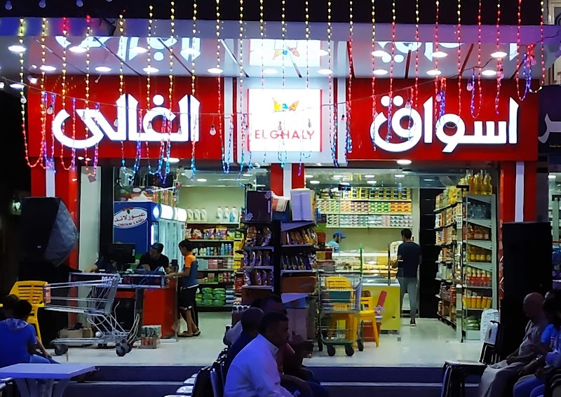 Al-ghaly markets