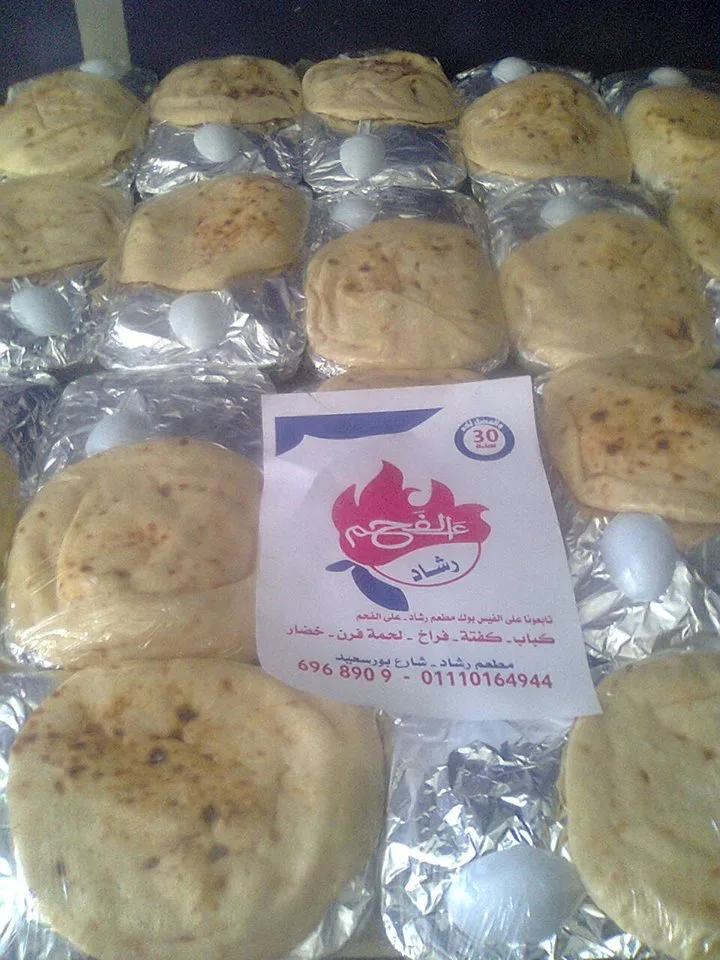 Rashad Restaurant & Grill House - Photo 2