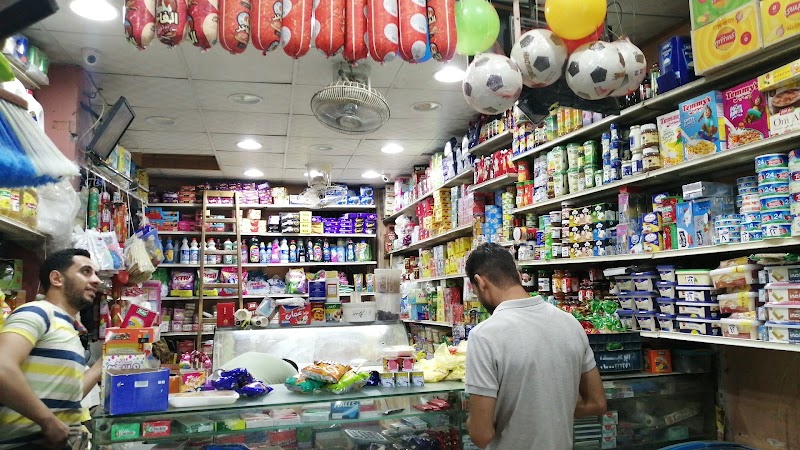 سوبر ماركت منصور فضالة - Photo 1