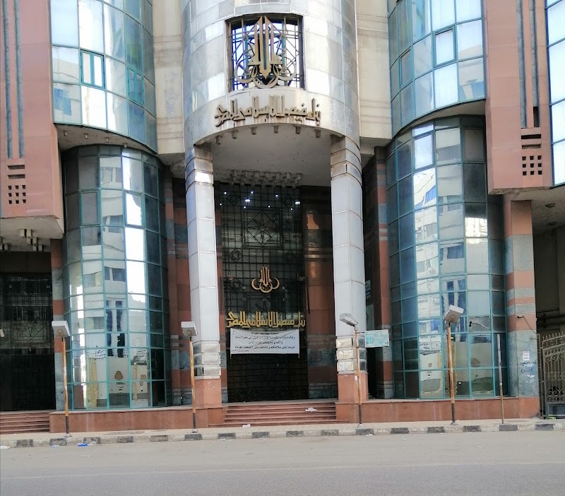 بنك فيصل الإسلامي فرع المنصورة