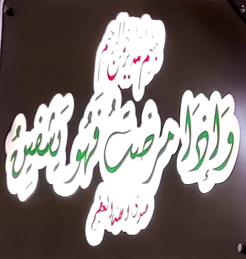 دكتور محمد تامر عفيفي - صورة 1