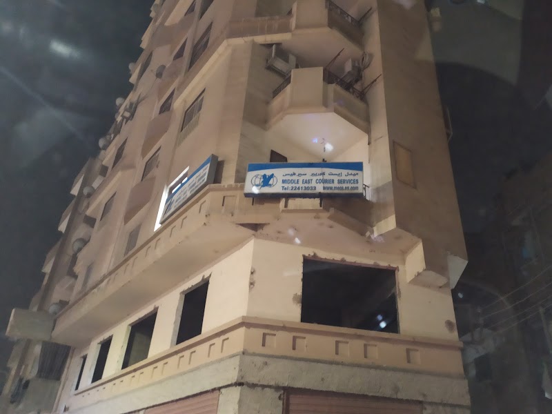 ميدل إيست كوريير سيرفيس - صورة 3