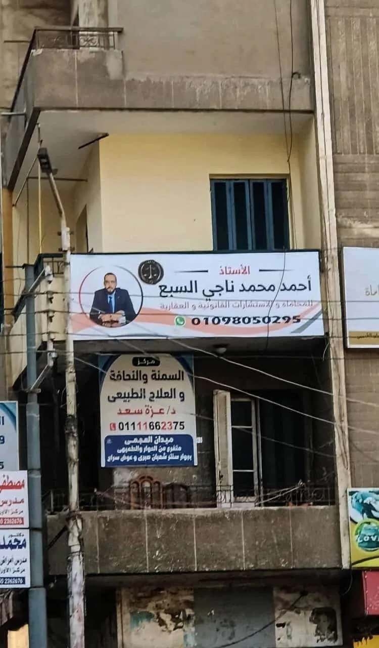 Ahmed Elsaba law firm