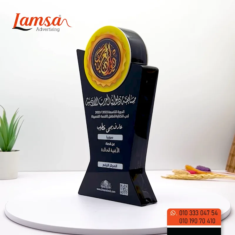 Lamsa Group Advertising