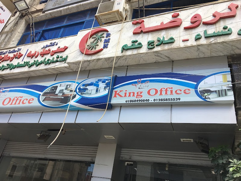 King Office Furniture