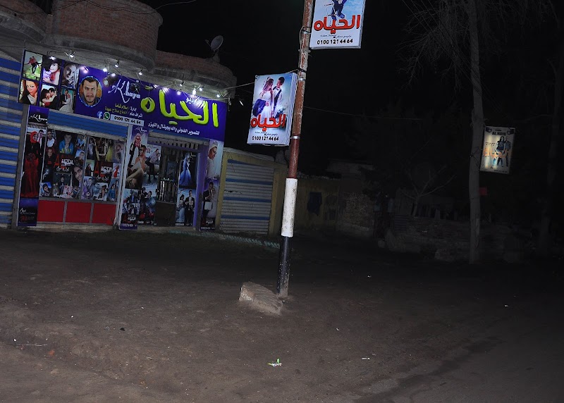 ستوديو الحياه اسلام شأمأ