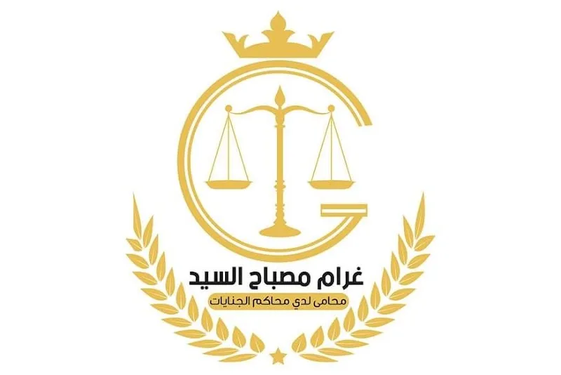 مكتب غرام مصباح للمحاماه والاستشارات القانونيّة - Photo 3