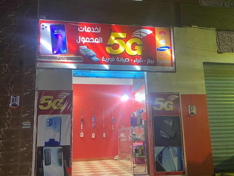 كافيه العندليب - Photo 3