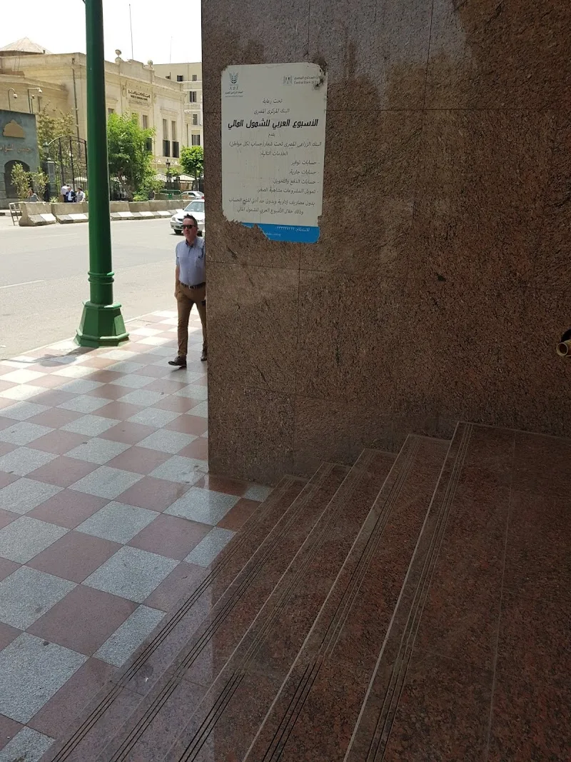 البنك الزراعي المصري - صورة 2