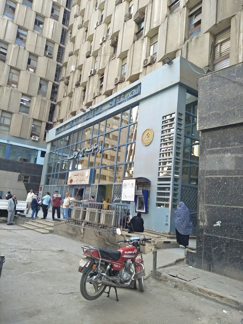 مكتب التأمينات الاجتماعية - المركز الرئيسي