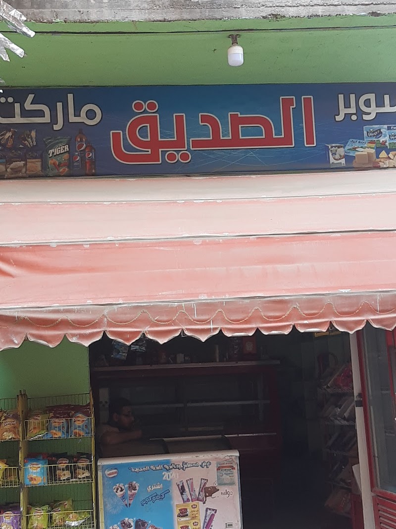 Sooq El Sedeeq - Photo 3