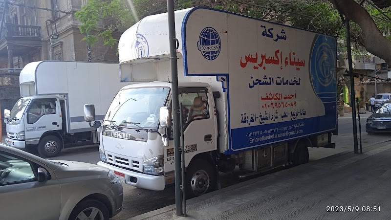 شركه سيناء إكسبريس لخدمات الشحن