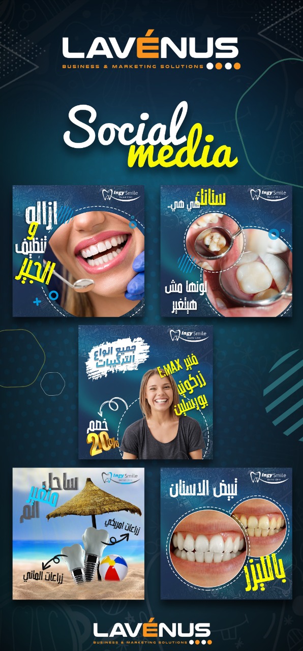 شركة لافينوس للتسويق الالكتروني - صورة 1