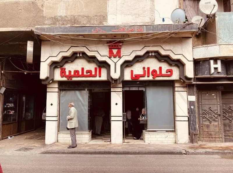 El Helmeya Pastery - Photo 1