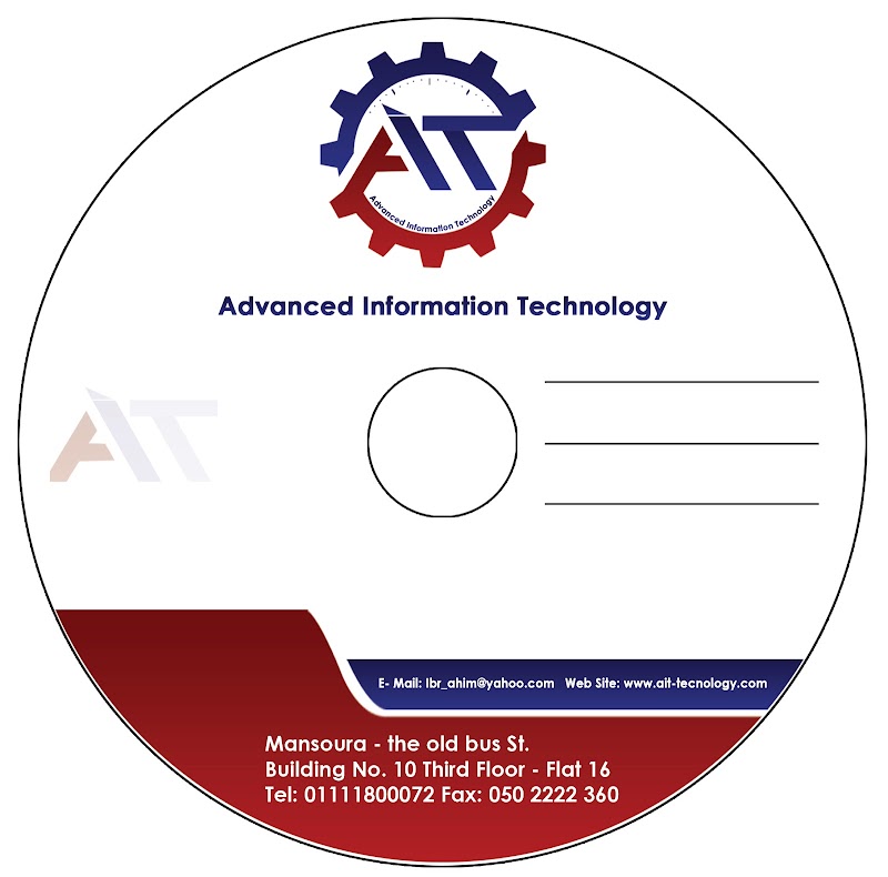 شركة تكنولوجيا المعلومات المتقدمه - صورة 2