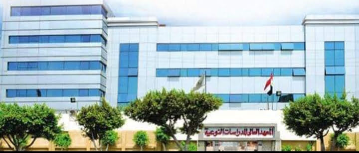 المعهد العالى للدراسات النوعية - Photo 3