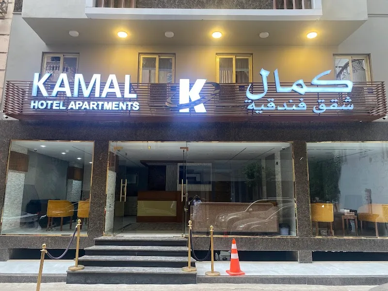 Kamal Hotel Apartments كمال للشقق الفندقية - صورة 1