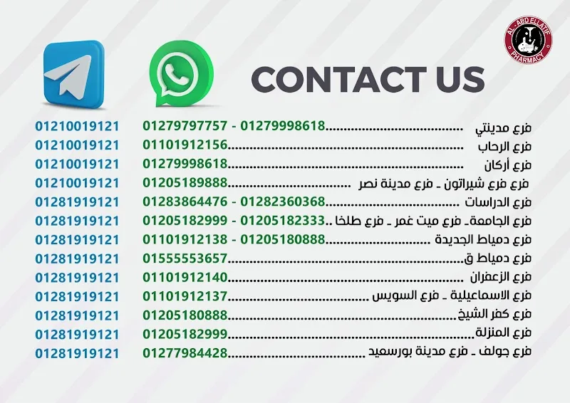 Al-Abdellatif Altarshouby Pharmacy صيدلية آل عبد اللطيف الطرشوبي - Photo 3