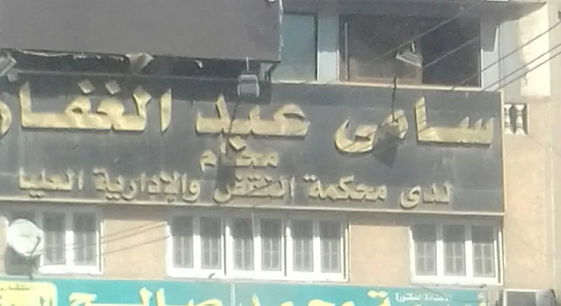 SAG for Advocates and Legal Consultants