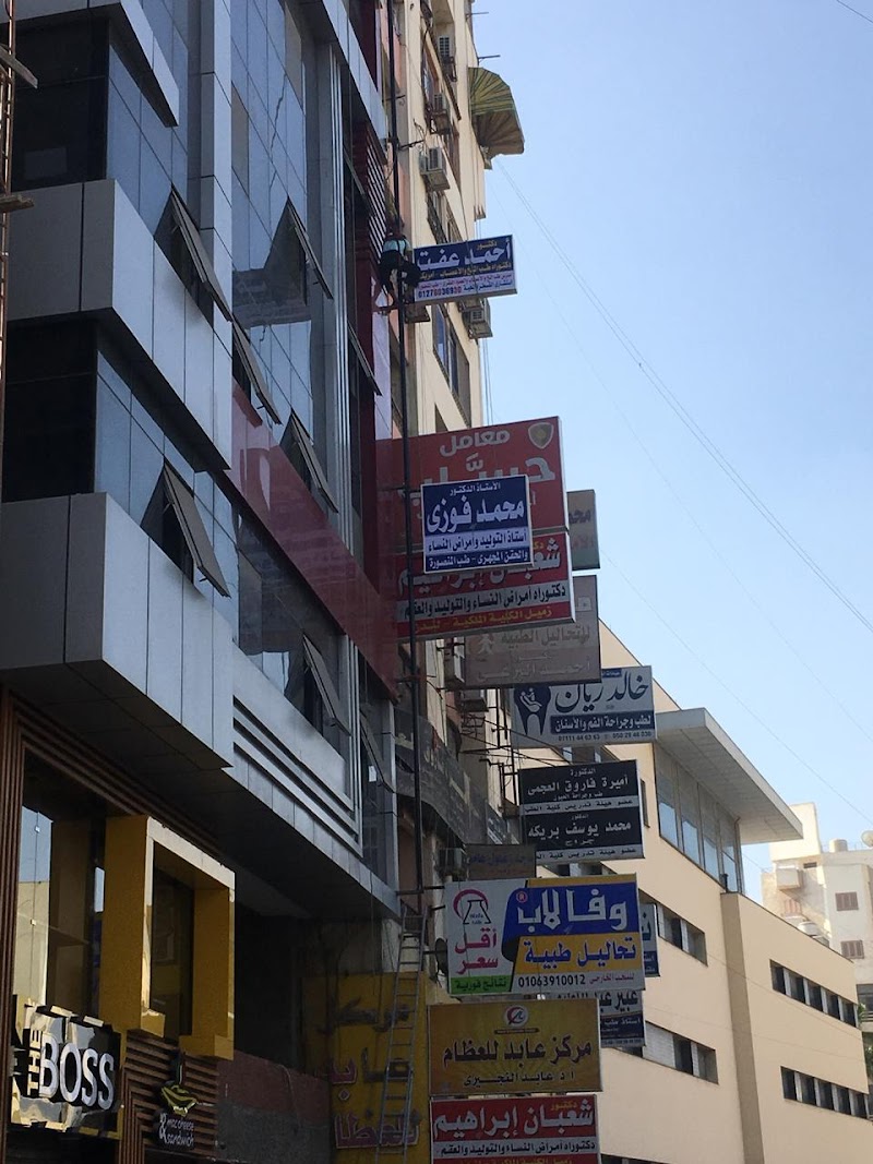 عيادة الدكتور أحمد عفت دكتوراه طب المخ والاعصاب - Photo 2