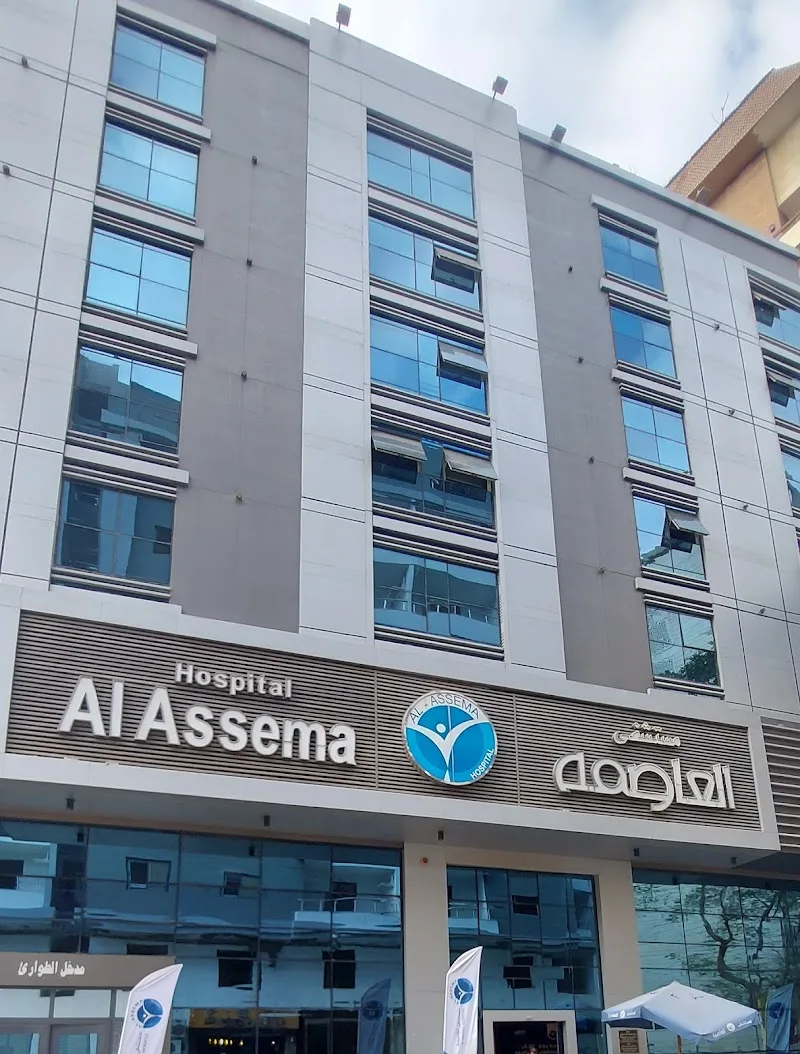 Al Assema Hospital - Photo 3