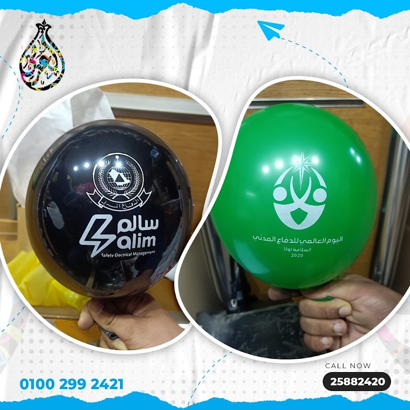 العربى للدعاية والاعلان